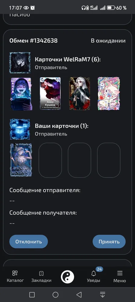 изображение поста
