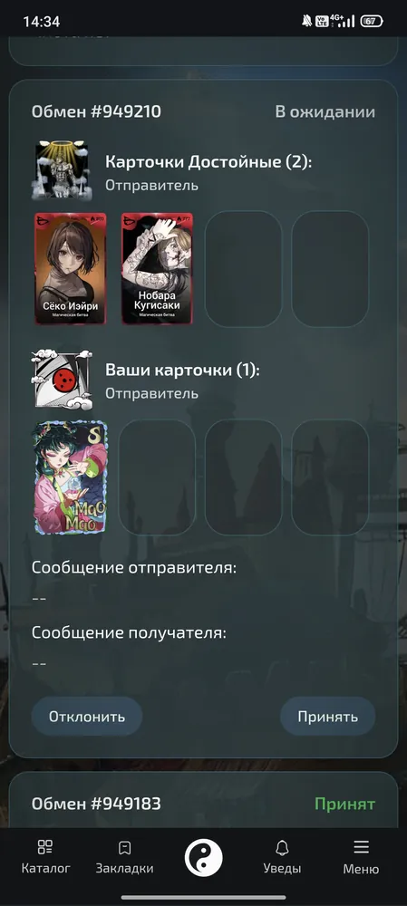 изображение поста