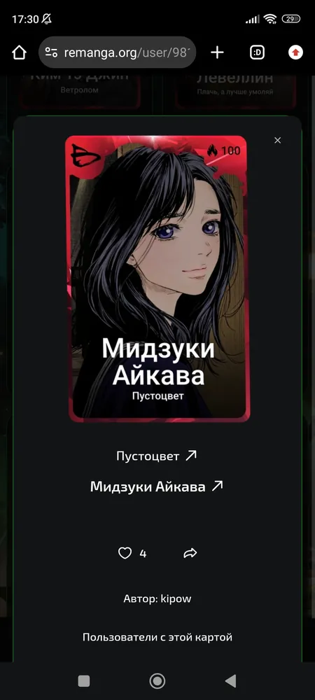 изображение поста