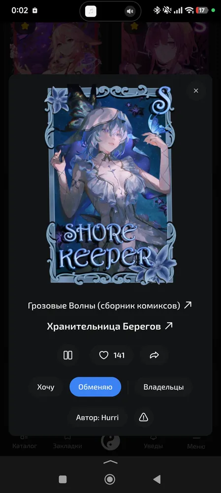 изображение поста