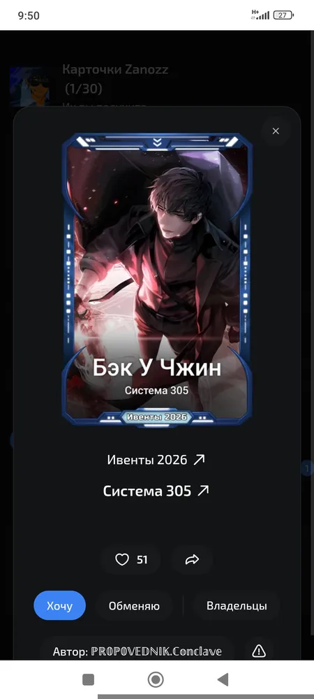 изображение поста