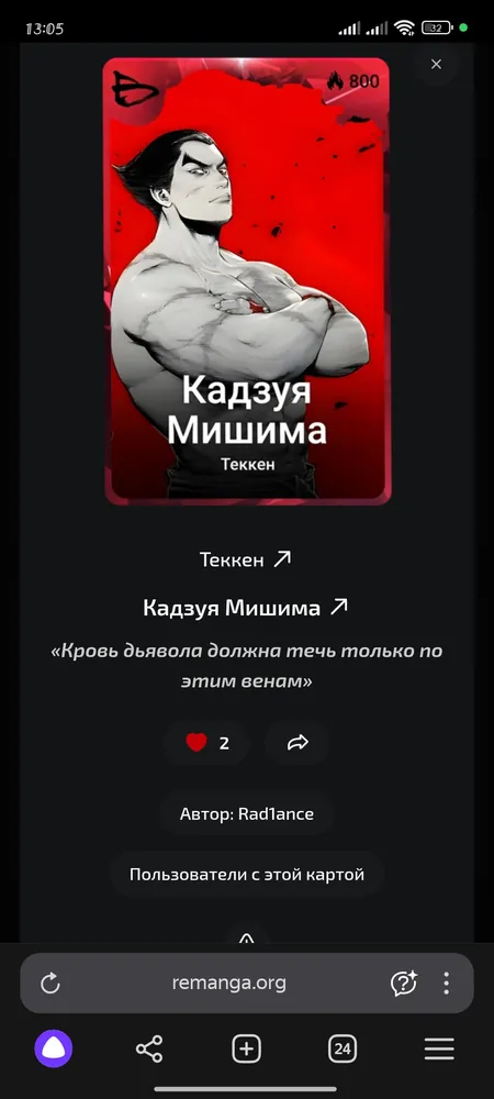 изображение поста