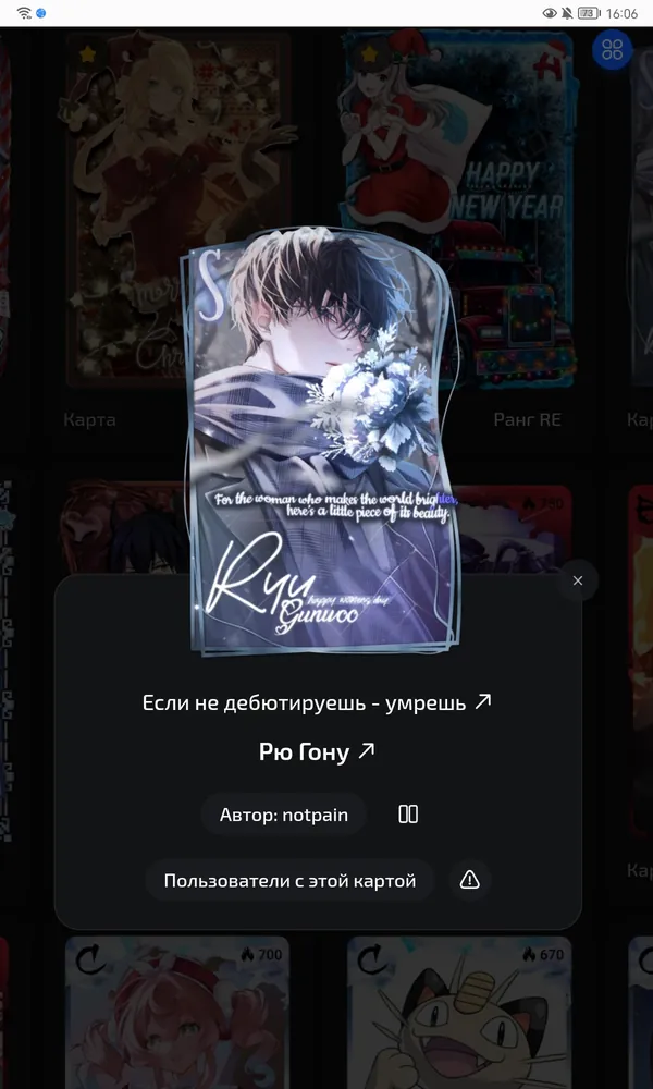 изображение поста