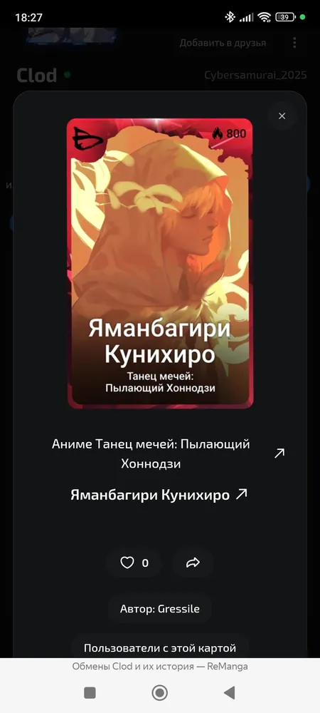 изображение поста