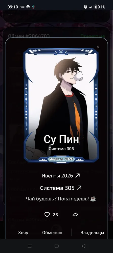 изображение поста