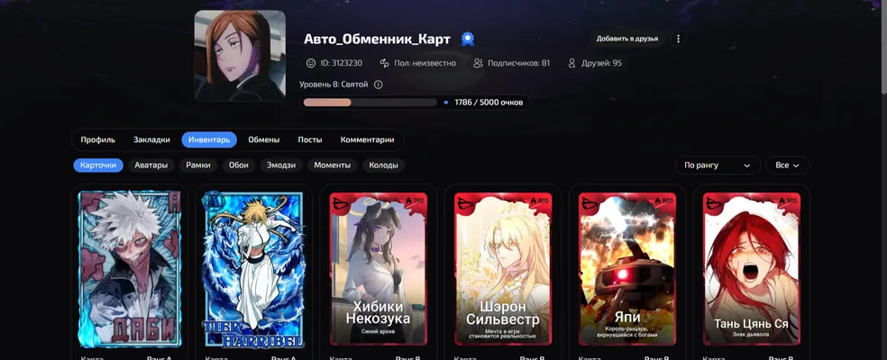 изображение поста