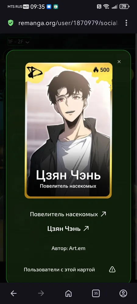 изображение поста