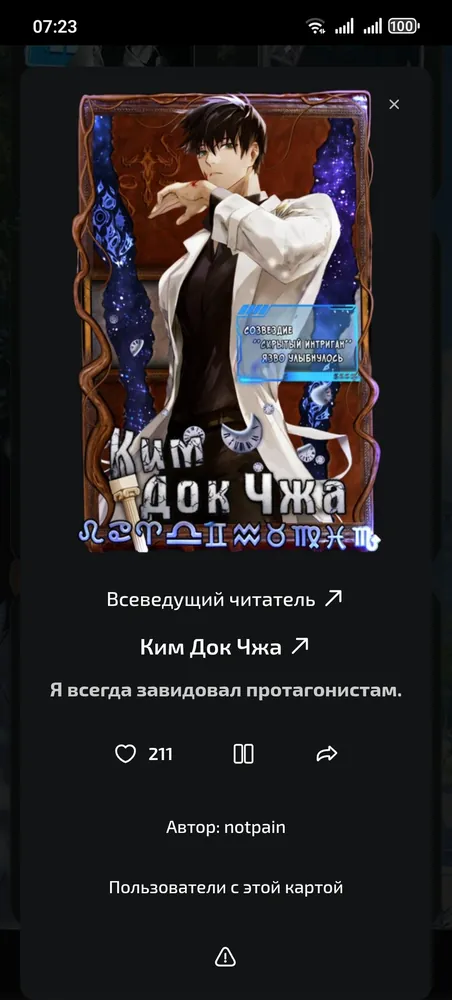 изображение поста