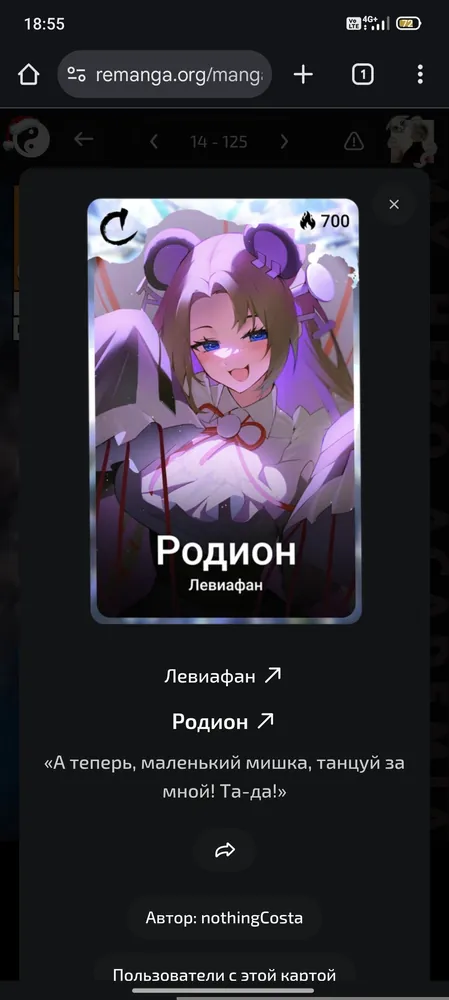 изображение поста