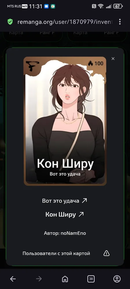 изображение поста