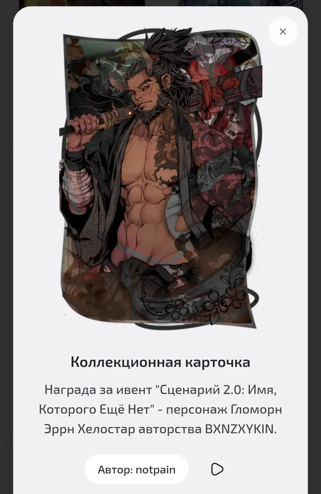 изображение поста