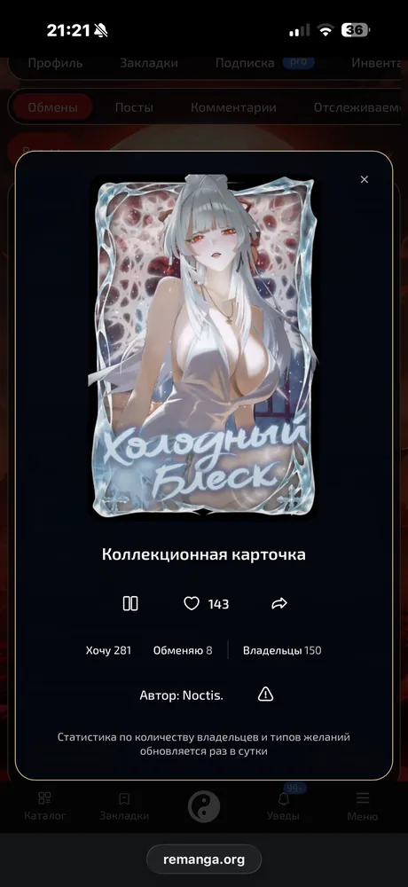 изображение поста