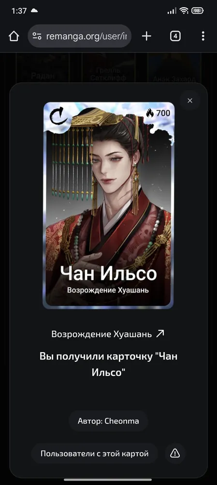 изображение поста