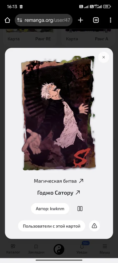 изображение поста