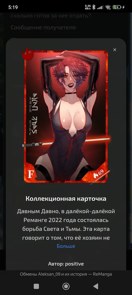изображение поста