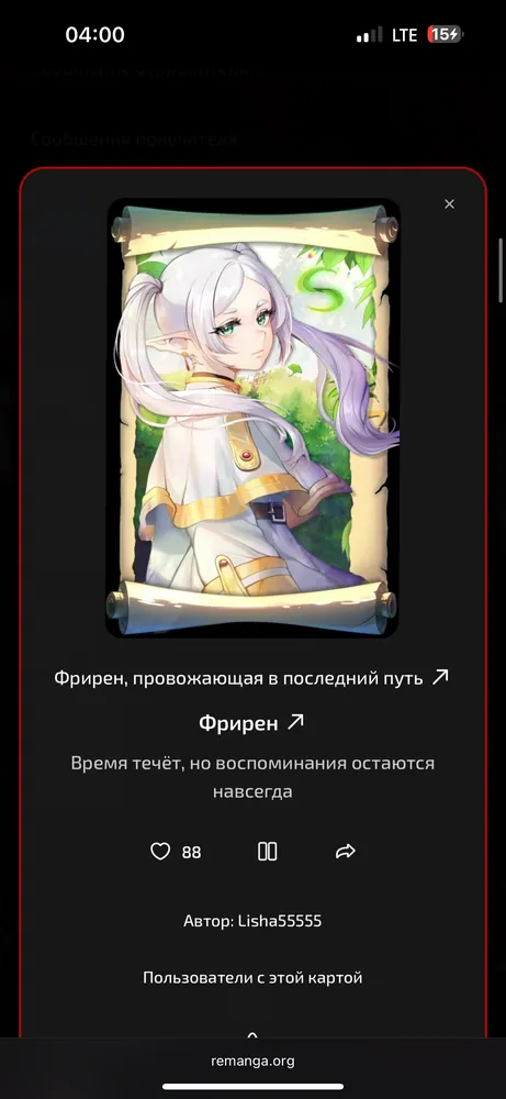 изображение поста