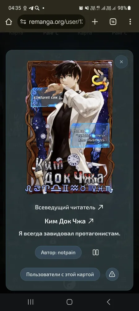 изображение поста