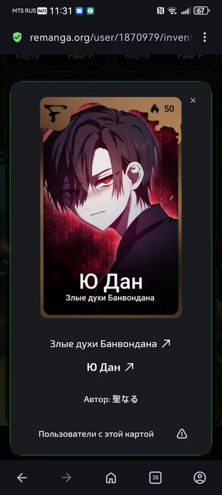 изображение поста