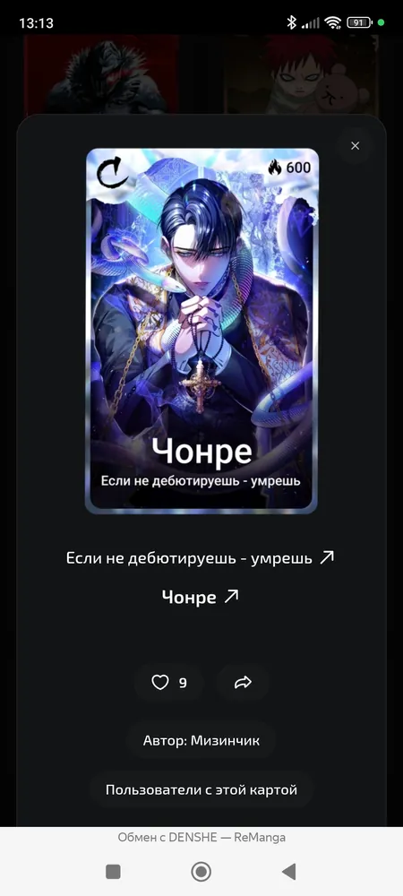 изображение поста