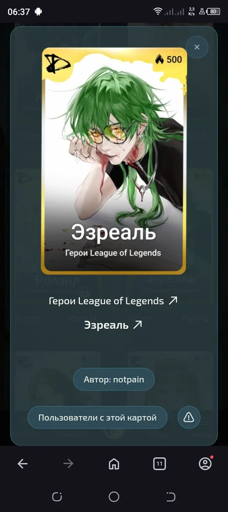 изображение поста