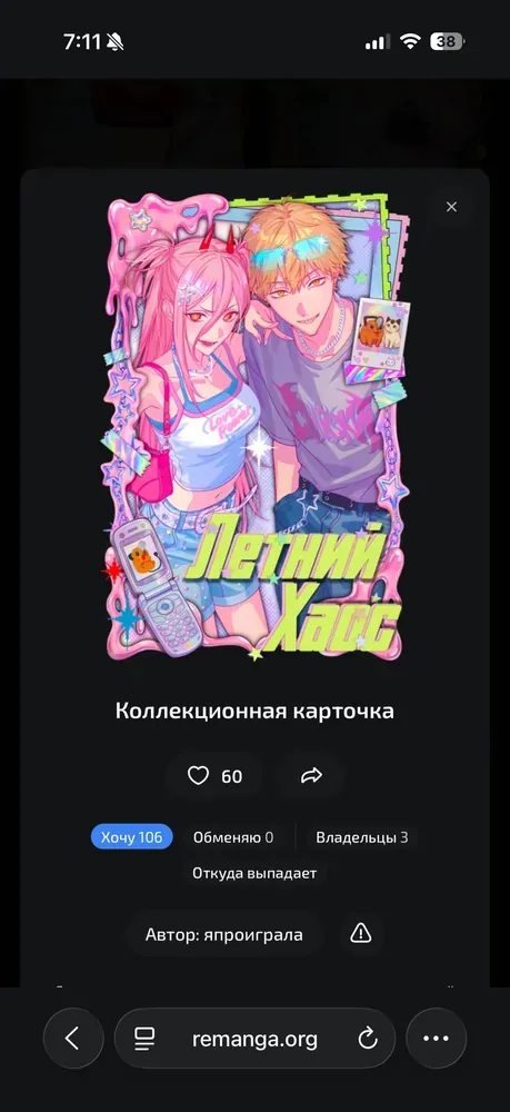 изображение поста