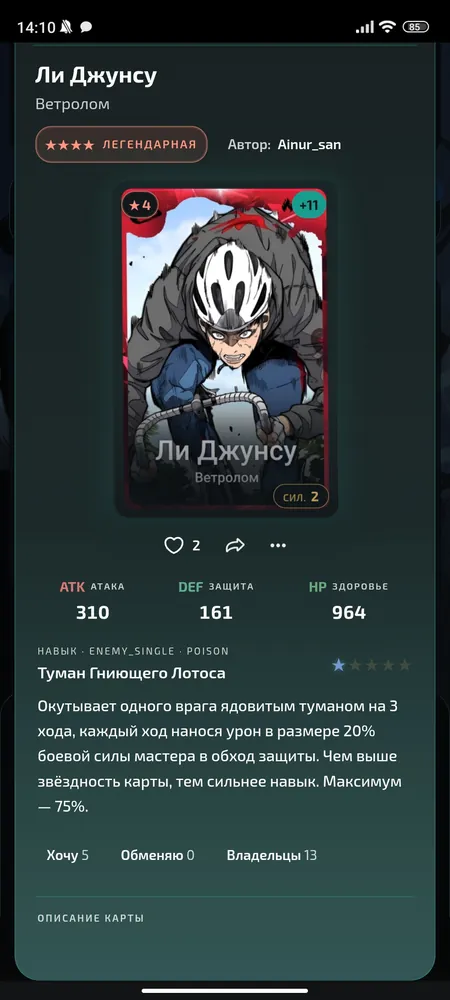 изображение поста