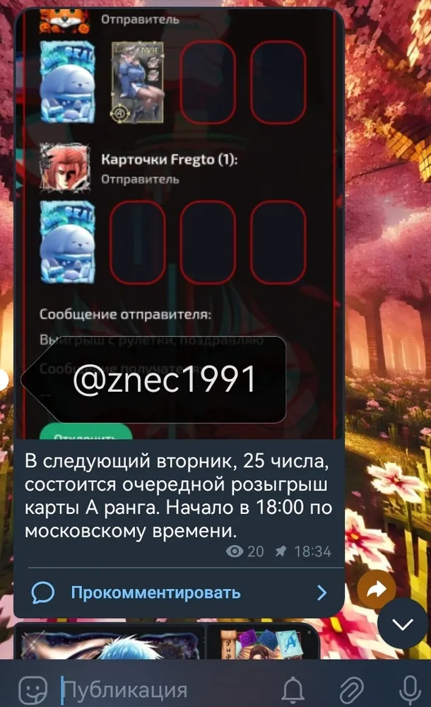 изображение поста