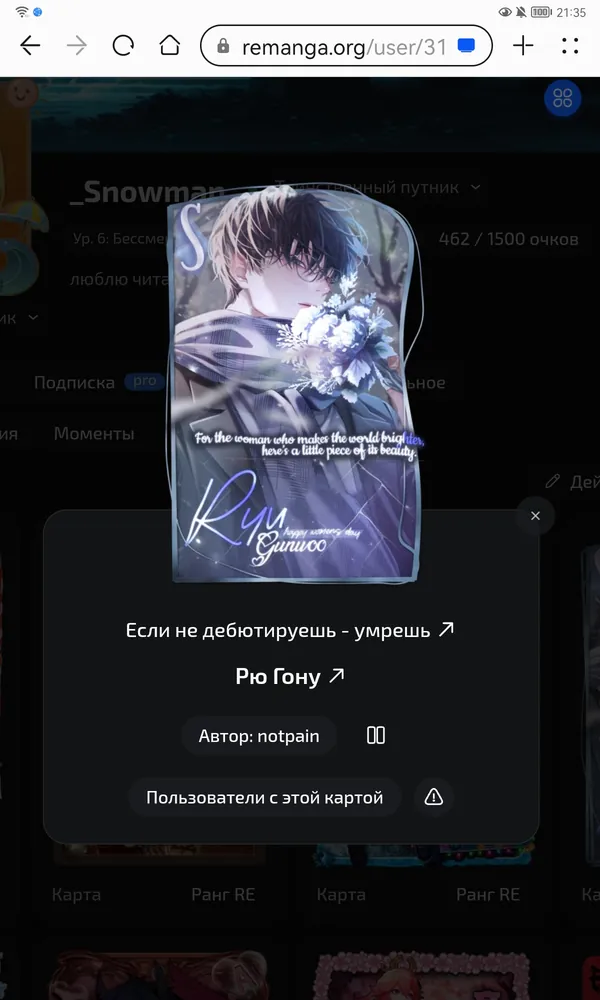изображение поста