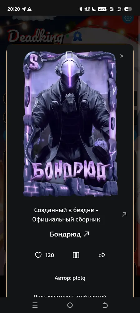 изображение поста
