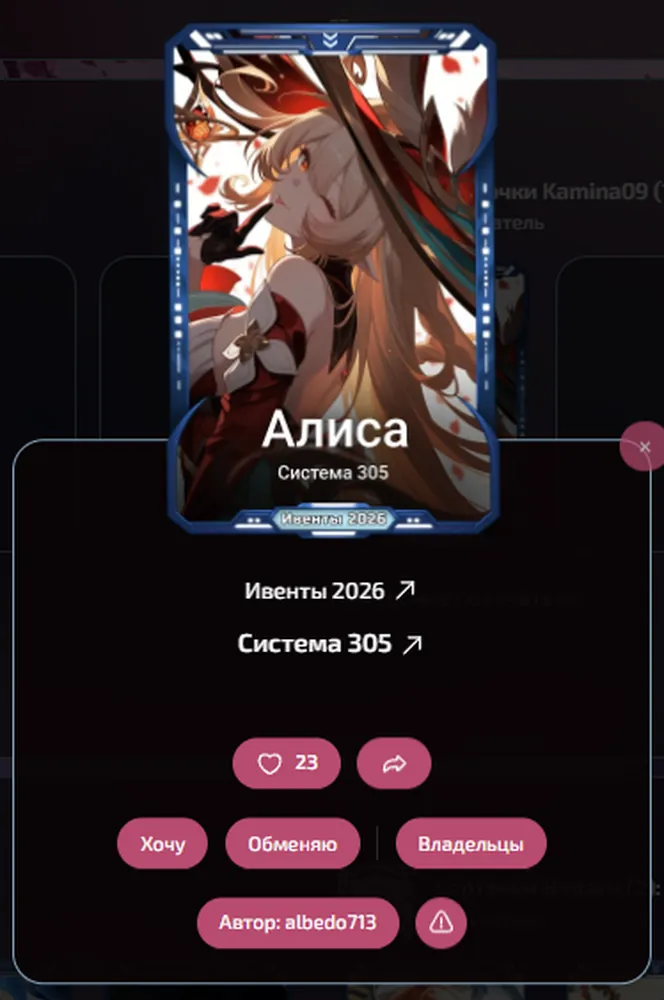 изображение поста