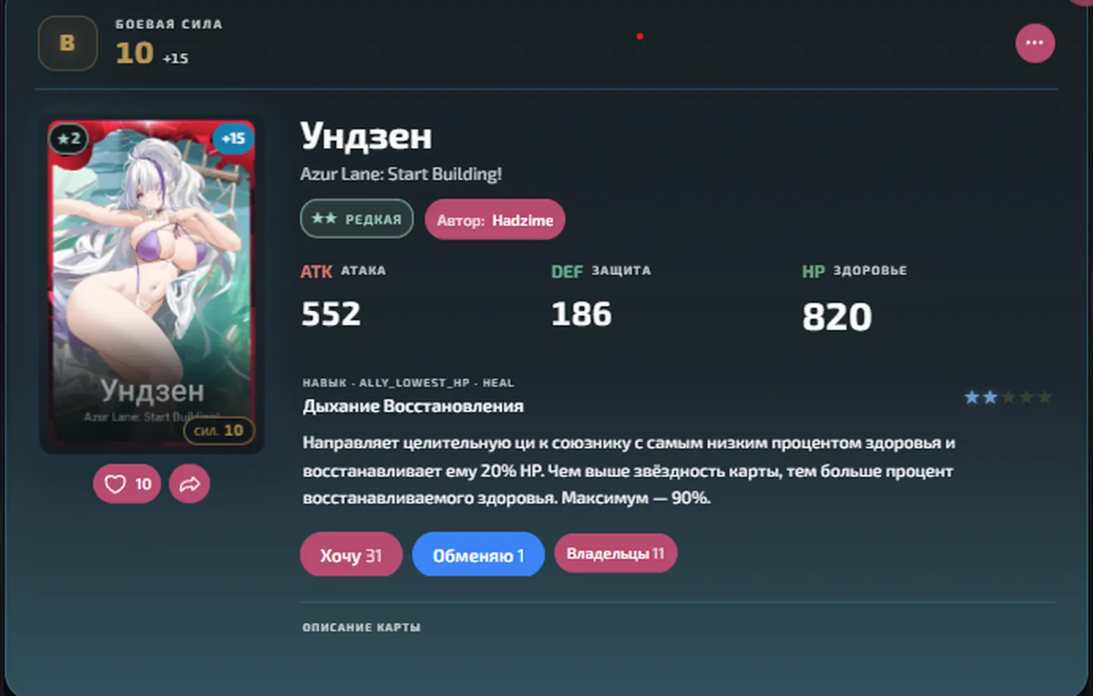 изображение поста