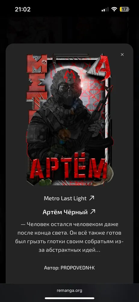 изображение поста