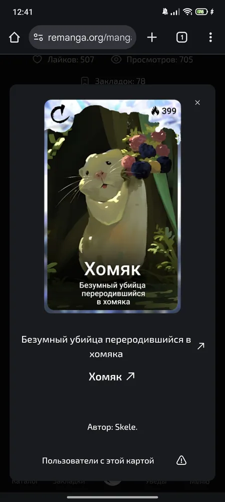 изображение поста
