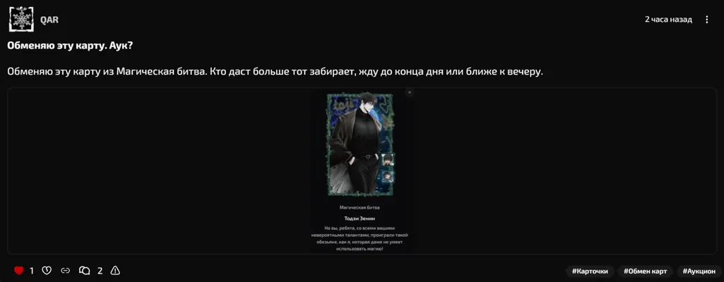 изображение поста