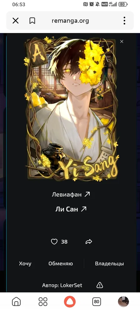 изображение поста