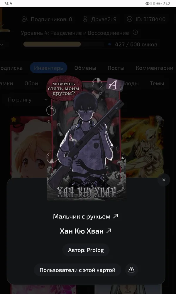 изображение поста