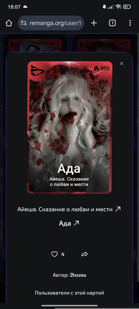 изображение поста