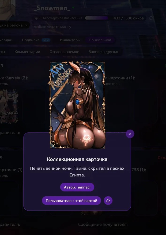 изображение поста