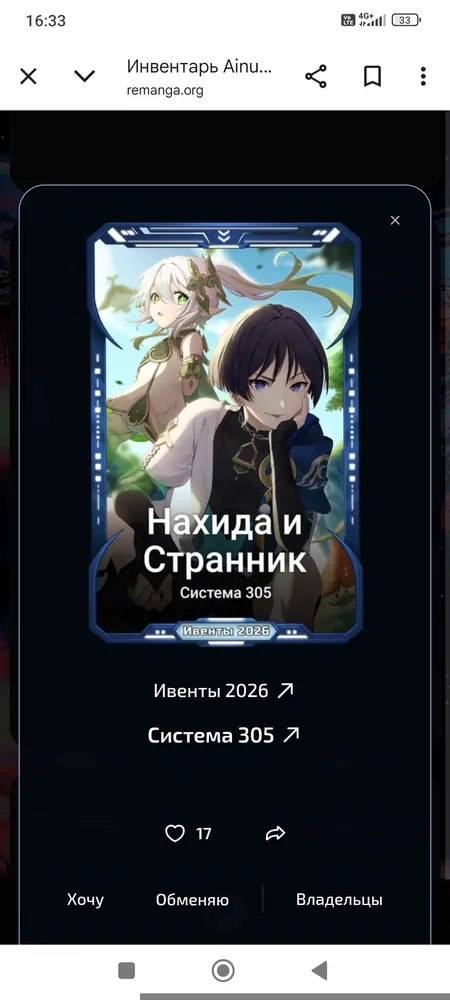 изображение поста