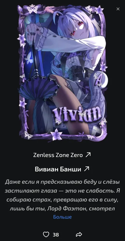 изображение поста