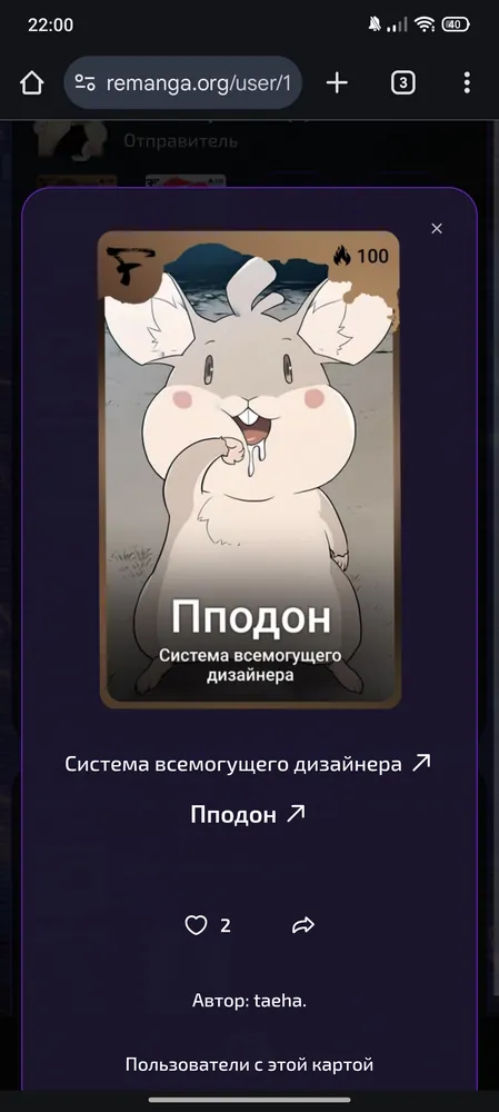 изображение поста