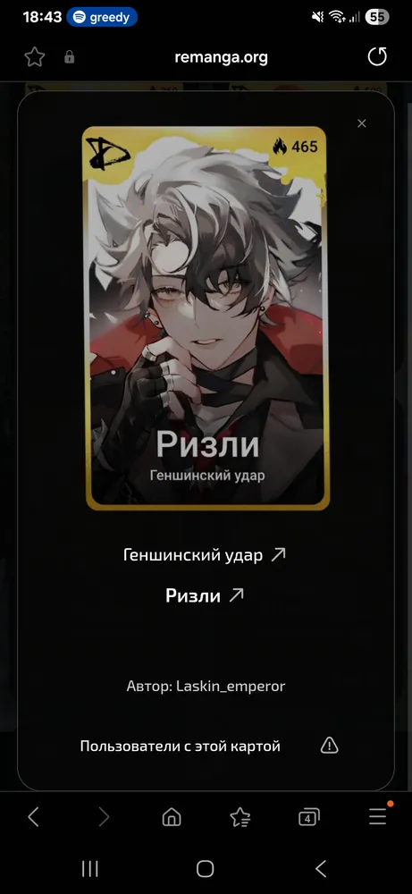 изображение поста