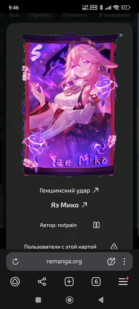 изображение поста