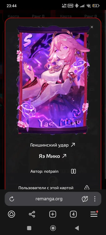 изображение поста