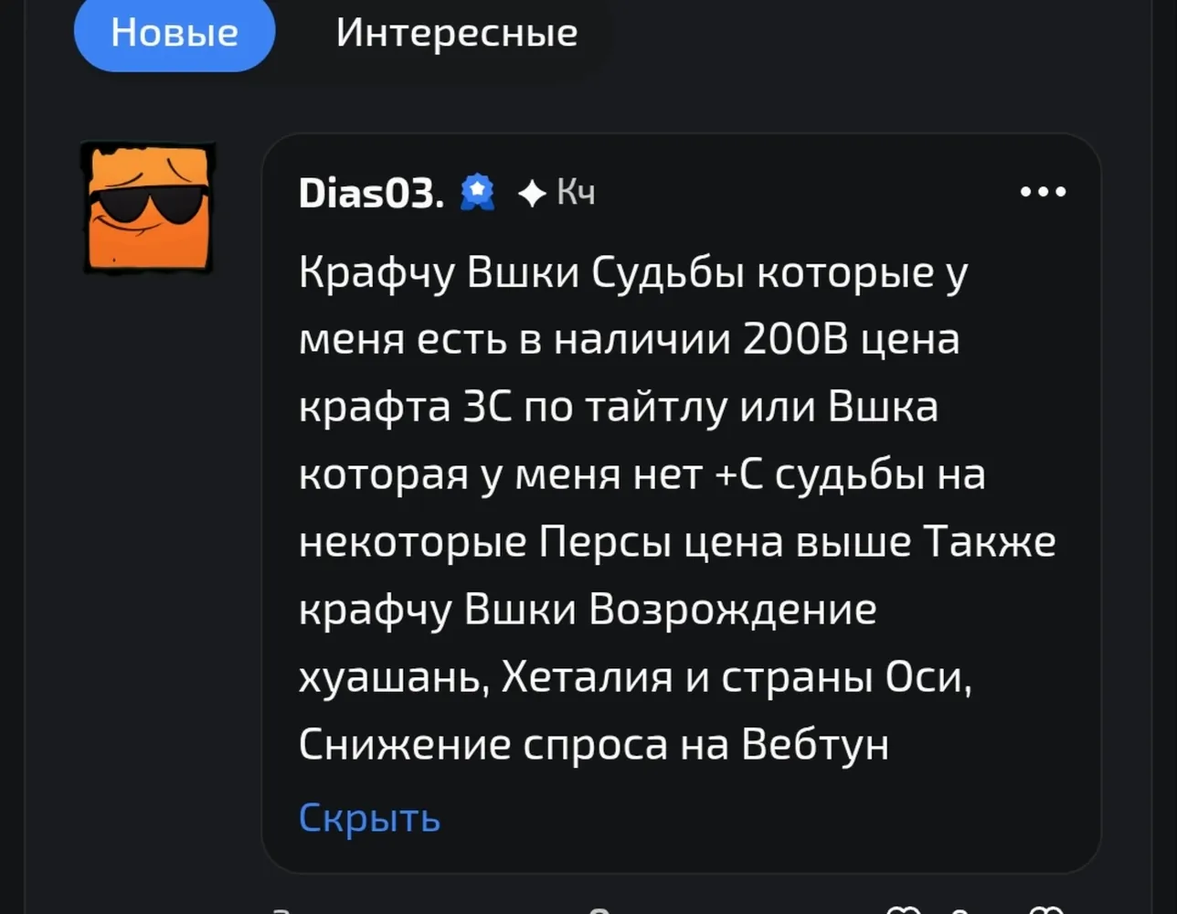 изображение поста