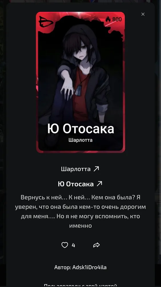 изображение поста