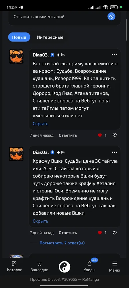 изображение поста