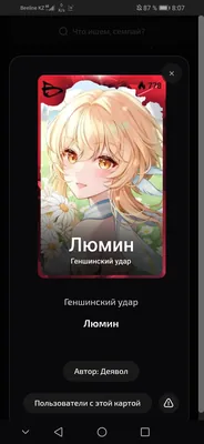 изображение поста