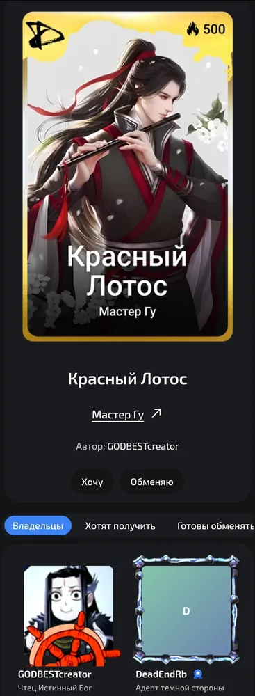 изображение поста