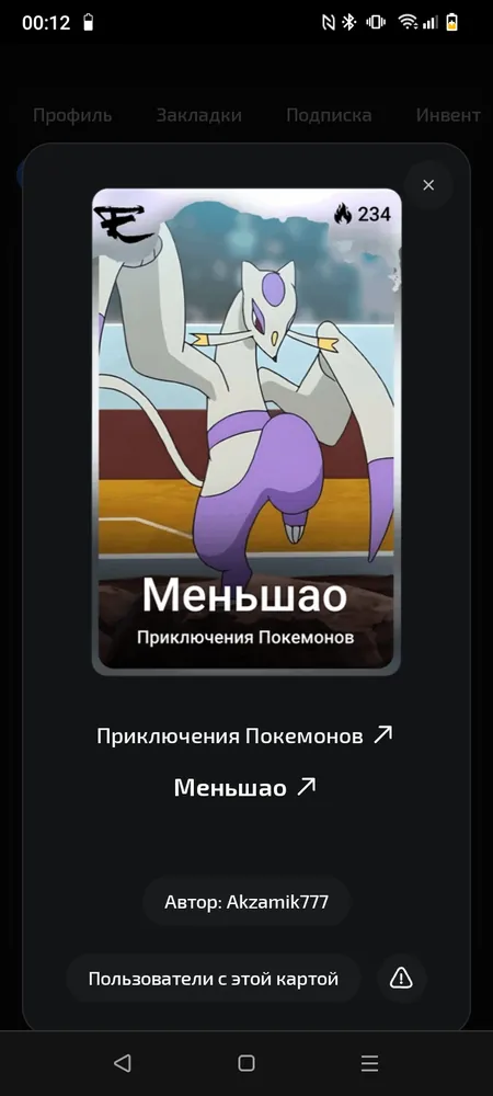 изображение поста